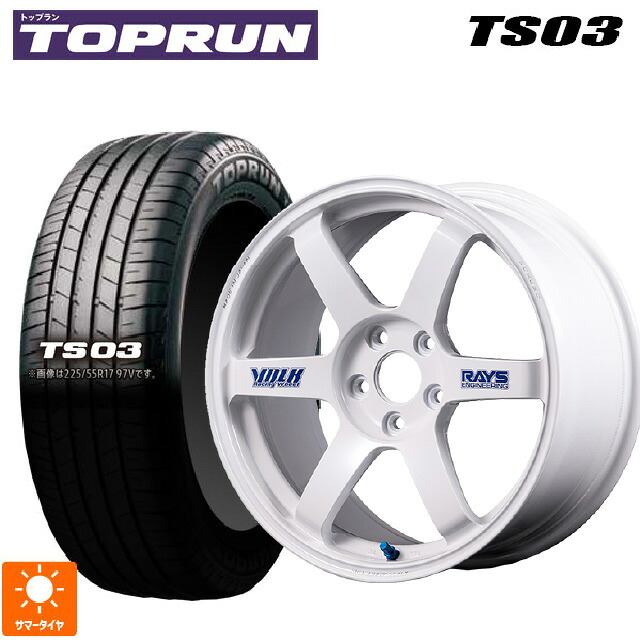 225/65R17 102H トップラン トップラン TS03(ブリヂストン工場生産） レイズ ボルクレーシング TE37サーガ S-プラス 30TH ステッカーバージョン WH 17-7J 国産車用 サマータイヤホイール4本セット