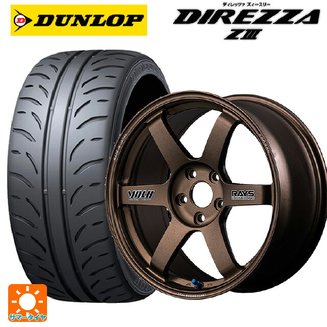 215/45R17 87W ダンロップ ディレッツァZ3 レイズ ボルクレーシング TE37サーガ S-プラス 30TH ステッカーバージョン BR 17-7J 国産車用 サマータイヤホイール4本セット