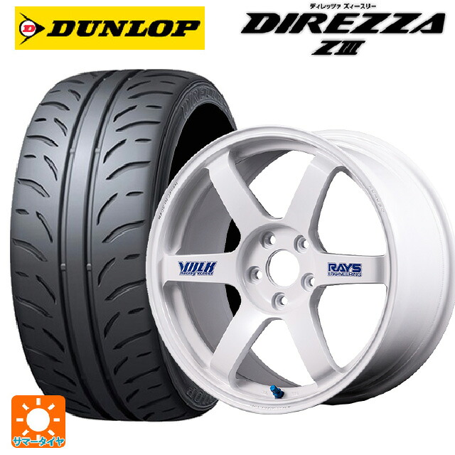 225/45R18 91W ダンロップ ディレッツァZ3 レイズ ボルクレーシング TE37サーガ S-プラス 30TH ステッカーバージョン WH 18-8.5J 国産車用 サマータイヤホイール4本セット
