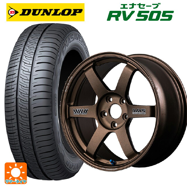 215/45R18 93W ダンロップ エナセーブ RV505 レイズ ボルクレーシング TE37サーガ S-プラス 30TH ステッカーバージョン BR 18-8.5J 国産車用 サマータイヤホイール4本セット