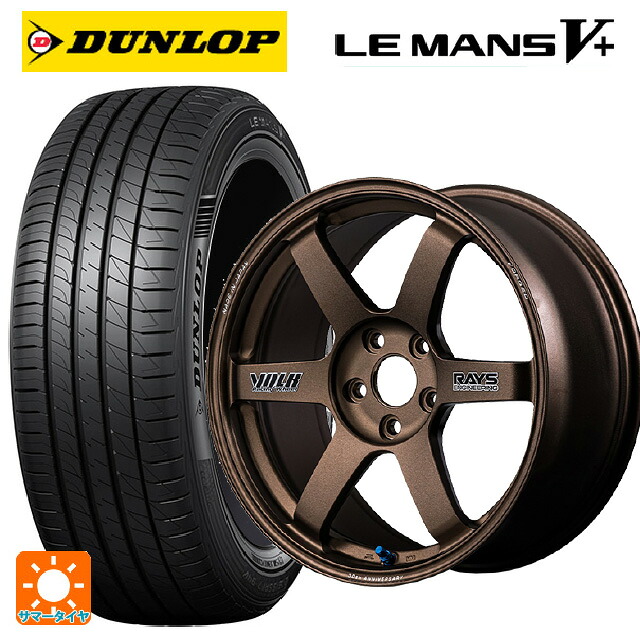 トヨタ GR86(ZN8)用 255/35R18 94W XL ダンロップ ルマン5プラス(ルマン5+) レイズ ボルクレーシング TE37サーガ S-プラス 30TH ステッカーバージョン BR 新品サマータイヤホイール 4本セット|タイヤホイール専門店コニシタイヤ