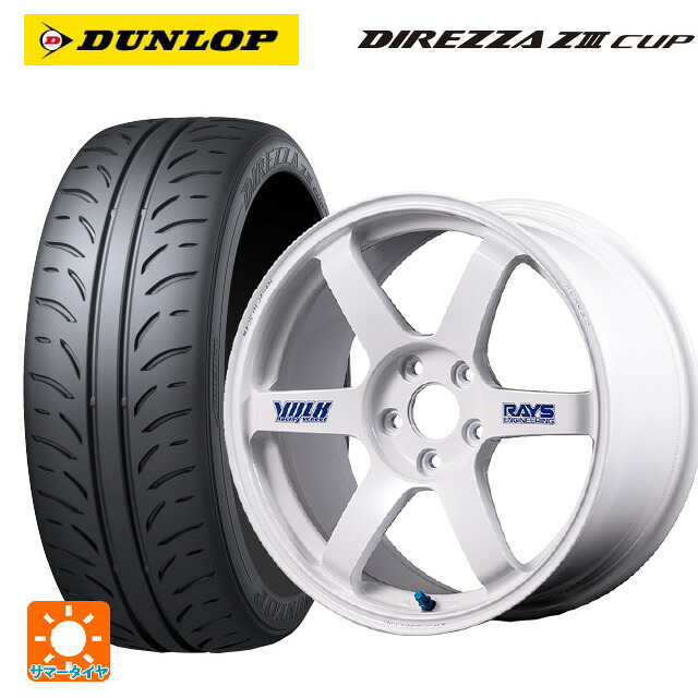 215/45R17 87W ダンロップ ディレッツァZ3 カップ レイズ ボルクレーシング TE37サーガ S-プラス 30TH ステッカーバージョン WH 17-7J 国産車用 サマータイヤホイール4本セット