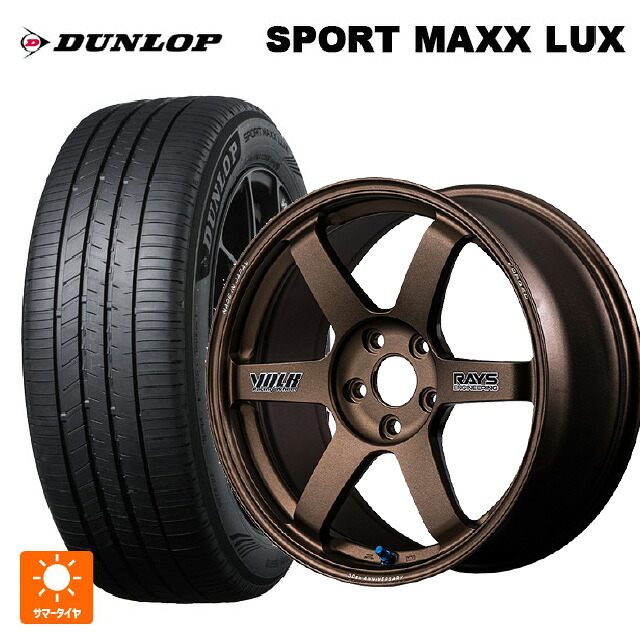 225/65R17 102H ダンロップ スポーツ マックス ラックス レイズ ボルクレーシング TE37サーガ S-プラス 30TH ステッカーバージョン BR 17-7J 国産車用 サマータイヤホイール4本セット