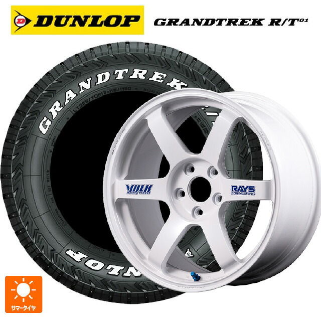 マツダ CX-5(KM系)用 225/60R18 100/97Q ダンロップ グラントレックRT01 ホワイトレター レイズ ボルクレーシング TE37サーガ S-プラス 30TH ステッカーバージョン WH 新品サマータイヤホイール 4本セット|タイヤホイール専門店コニシタイヤ