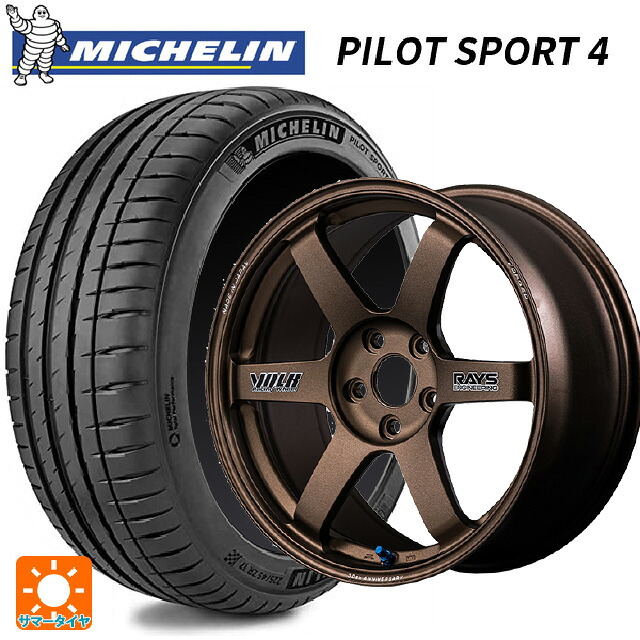 205/50R17 93Y XL NIS ミシュラン 正規品 パイロットスポーツ4 レイズ ボルクレーシング TE37サーガ S-プラス 30TH ステッカーバージョン BR 17-8J 国産車用 サマータイヤホイール4本セット