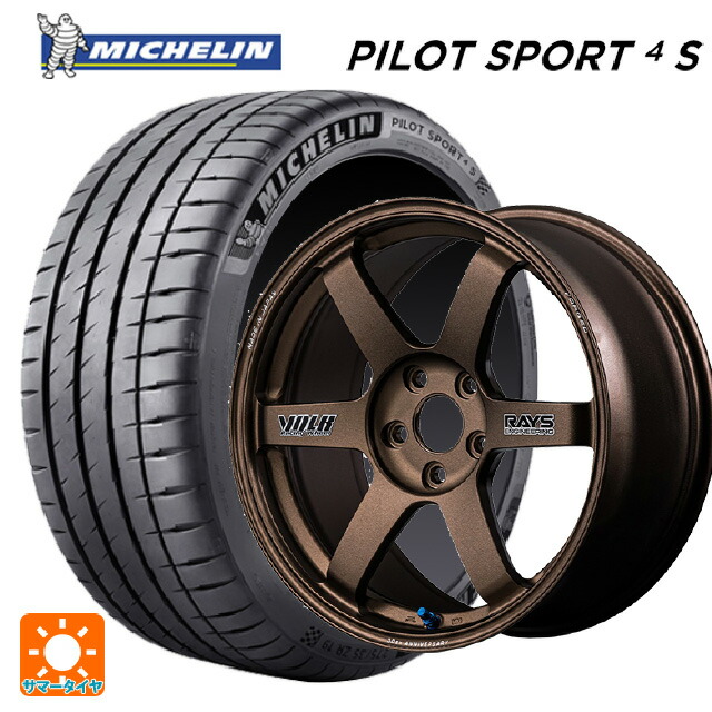 245/45R20 103Y XL ミシュラン 正規品 パイロットスポーツ4S レイズ ボルクレーシング TE37サーガ S-プラス 30TH ステッカーバージョン BR 20-8.5J 国産車用 サマータイヤホイール4本セット