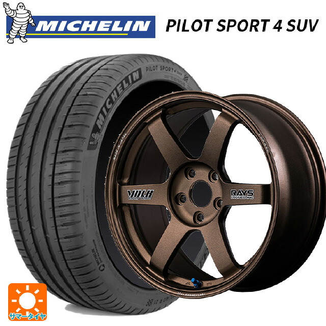 225/60R18 100V ミシュラン 正規品 パイロットスポーツ4SUV レイズ ボルクレーシング TE37サーガ S-プラス 30TH ステッカーバージョン BR 18-8J 国産車用 サマータイヤホイール4本セット|タイヤホイール専門店コニシタイヤ