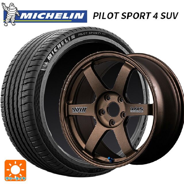 235/55R19 105Y XL ミシュラン 正規品 パイロットスポーツ4SUV FRV レイズ ボルクレーシング TE37サーガ S-プラス 30TH ステッカーバージョン BR 19-8.5J 国産車用 サマータイヤホイール4本セット｜タイヤホイール専門店コニシタイヤ