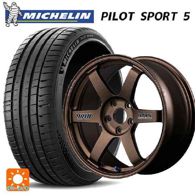 205/45R17 88Y XL ミシュラン 正規品 パイロットスポーツ5 レイズ ボルクレーシング TE37サーガ S-プラス 30TH ステッカーバージョン BR 17-7.5J 国産車用 サマータイヤホイール4本セット