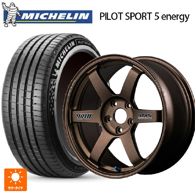 255/45R20 105Y XL ミシュラン 正規品 パイロットスポーツ5 エナジー レイズ ボルクレーシング TE37サーガ S-プラス 30TH ステッカーバージョン BR 20-8.5J 国産車用 サマータイヤホイール4本セット｜タイヤホイール専門店コニシタイヤ