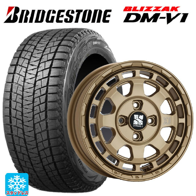 215/65R16 98Q ブリヂストン ブリザック DMV1 正規品 エムエルジェイ エクストリームJ サバンザ サテンブラック 16-7J 国産車用 スタッドレスタイヤホイール4本セット