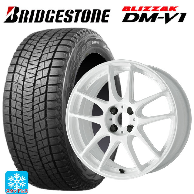 215/60R17 96Q ブリヂストン ブリザック DMV1 正規品 ワーク エモーション CR至極 ICW 17-7J 国産車用 スタッドレスタイヤホイール4本セット