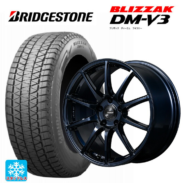 235/65R18 106Q ブリヂストン ブリザック DMV3 正規品 # レイズ グラムライツ 57TR 2XZ 18-8J 国産車用 スタッドレスタイヤホイール4本セット