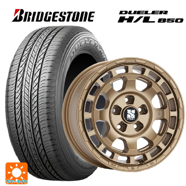 215/65R16 98H ブリヂストン デューラー HL850 正規品 エムエルジェイ エクストリームJ サバンザ マットブロンズ 16-7J 国産車用 サマータイヤホイール4本セット｜タイヤホイール専門店コニシタイヤ