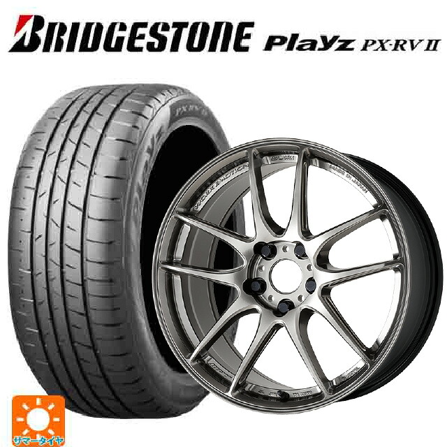 215/50R17 95V XL ブリヂストン プレイズ PX-RV2 正規品 ワーク エモーション CR至極 GGM 17-7J 国産車用 サマータイヤホイール4本セット