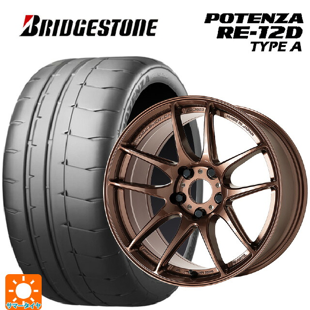 245/40R18 97W XL ブリヂストン ポテンザ RE12D タイプA 正規品 ワーク エモーション CR至極 AMG 18-8.5J 国産車用 サマータイヤホイール4本セット