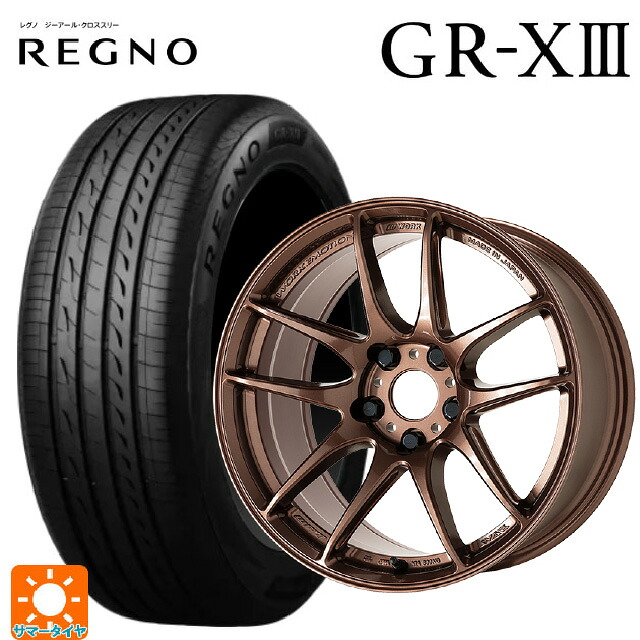 245/40R18 97W XL ブリヂストン レグノ GR-X3 正規品 ワーク エモーション CR至極 AMG 18-8.5J 国産車用 サマータイヤホイール4本セット
