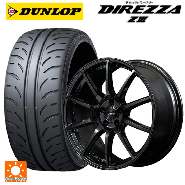 トヨタ GR86(ZN8)用 255/35R18 90W ダンロップ ディレッツァZ3 レイズ グラムライツ 57TR 6XZ 新品サマータイヤホイール 4本セット|タイヤホイール専門店コニシタイヤ