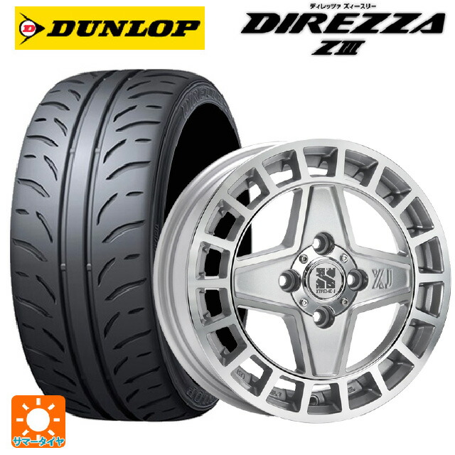 165/50R15 73V ダンロップ ディレッツァZ3 エムエルジェイ エクストリームJ クアッド グロスマシンド 15-4.5J 国産車用 サマータイヤホイール4本セット