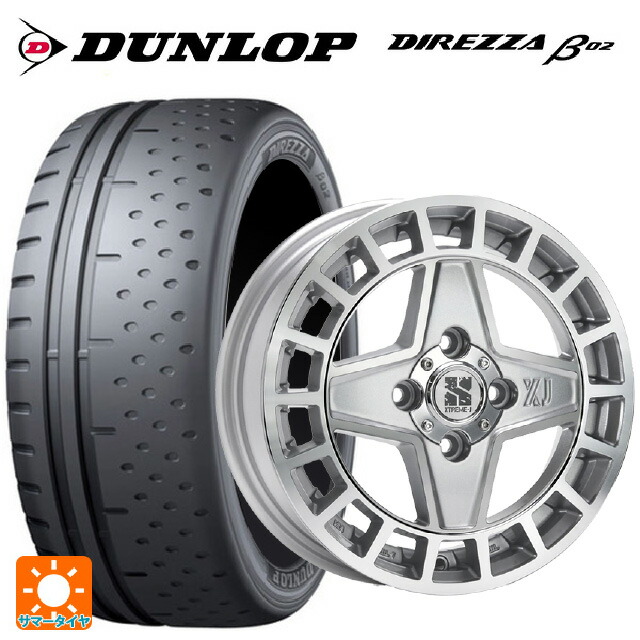 165/55R15 75V ダンロップ ディレッツァβ02 エムエルジェイ エクストリームJ クアッド グロスマシンド 15-4.5J 国産車用 サマータイヤホイール4本セット