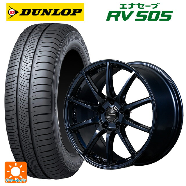 ニッサン リーフ(ZE2)用 215/55R18 95V ダンロップ エナセーブ RV505 レイズ グラムライツ 57TR 2XZ 新品サマータイヤホイール 4本セット|タイヤホイール専門店コニシタイヤ