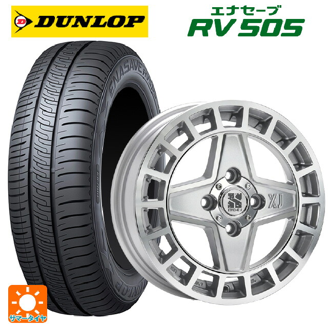 スズキ ハスラー(MR52/92S)用 165/65R14 79S ダンロップ エナセーブ RV505 エムエルジェイ エクストリームJ クアッド グロスマシンド 新品サマータイヤホイール 4本セット