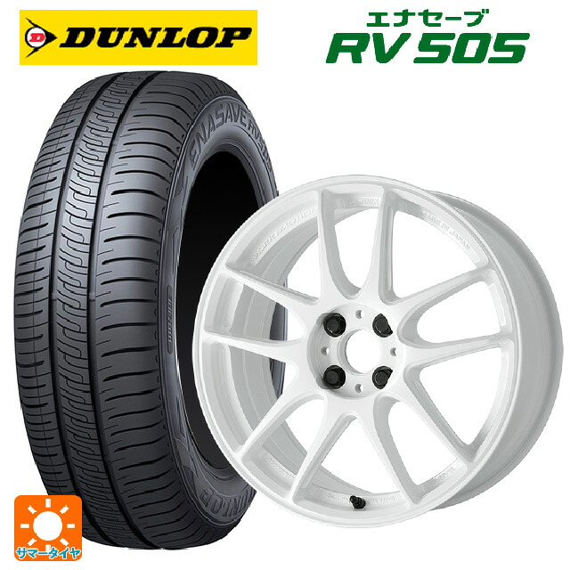245/45R18 100W ダンロップ エナセーブ RV505 ワーク エモーション CR至極 ICW 18-8.5J 国産車用 サマータイヤホイール4本セット 143,150円
