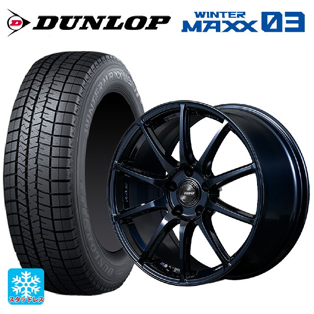 ミツビシ デリカD5(CV1系)用 225/60R18 100Q ダンロップ ウィンターマックス 03(WM03) レイズ グラムライツ 57TR 2XZ 新品スタッドレスタイヤホイール 4本セット｜タイヤホイール専門店コニシタイヤ 174,220円
