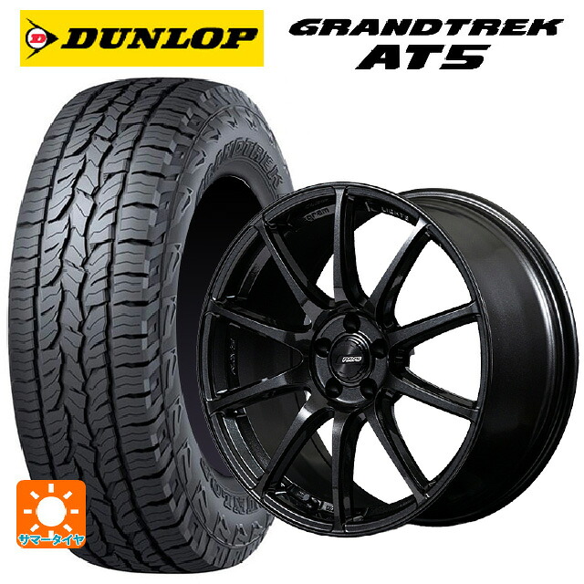 225/55R18 98H ダンロップ グラントレックAT5 ブラックレター レイズ グラムライツ 57TR 6XZ 18-8.5J 国産車用 サマータイヤホイール4本セット｜タイヤホイール専門店コニシタイヤ