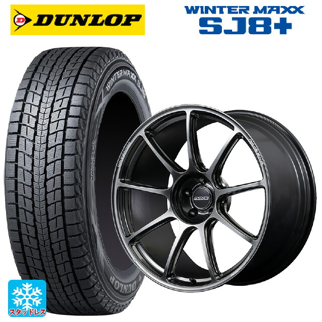 235/55R20 102Q ダンロップ ウィンターマックス SJ8+ レイズ ボルクレーシング GT90 HM 20-8.5J 国産車用 スタッドレスタイヤホイール4本セット