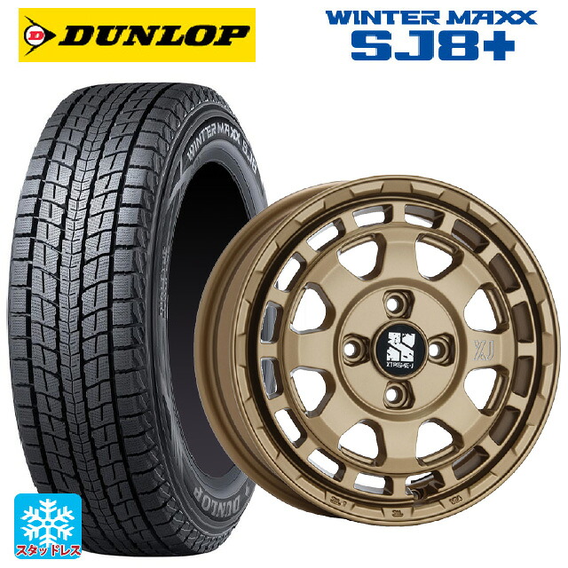 215/70R16 100Q ダンロップ ウィンターマックス SJ8+ エムエルジェイ エクストリームJ サバンザ サテンブラック 16-7J 国産車用 スタッドレスタイヤホイール4本セット