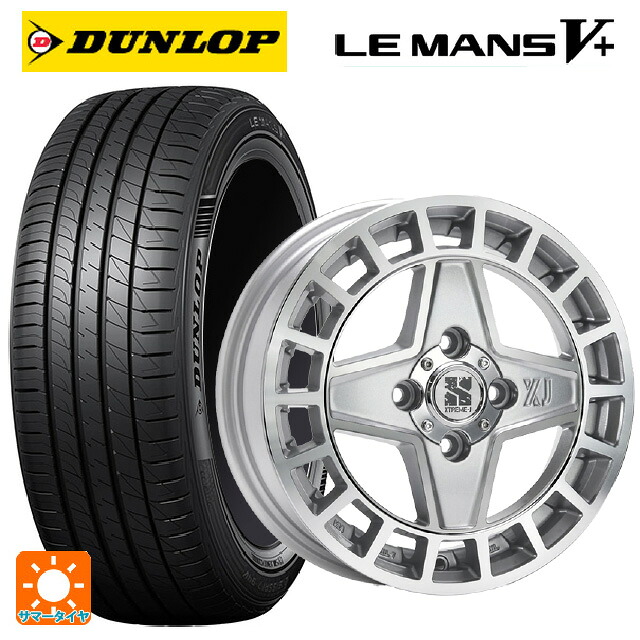 165/50R15 73V ダンロップ ルマン5プラス(ルマン5+) エムエルジェイ エクストリームJ クアッド グロスマシンド 15-4.5J 国産車用 サマータイヤホイール4本セット 76,065円