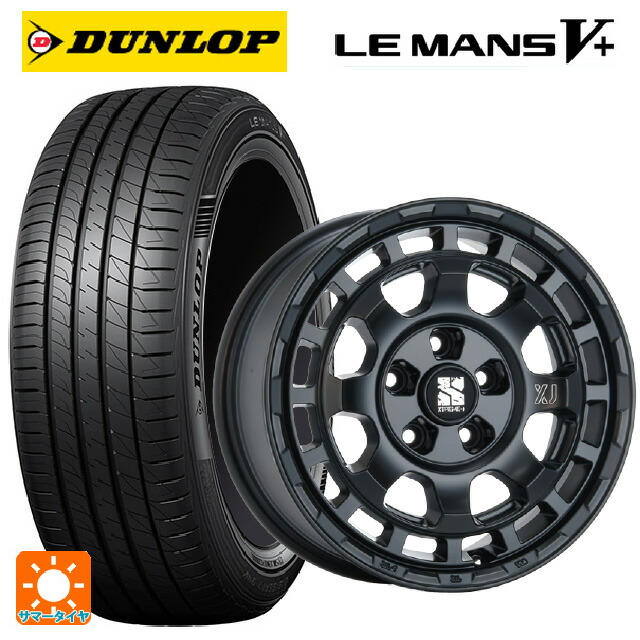165/55R14 72V ダンロップ ルマン5プラス(ルマン5+) エムエルジェイ エクストリームJ サバンザ マットブロンズ 14-4.5J 国産車用 サマータイヤホイール4本セット｜タイヤホイール専門店コニシタイヤ