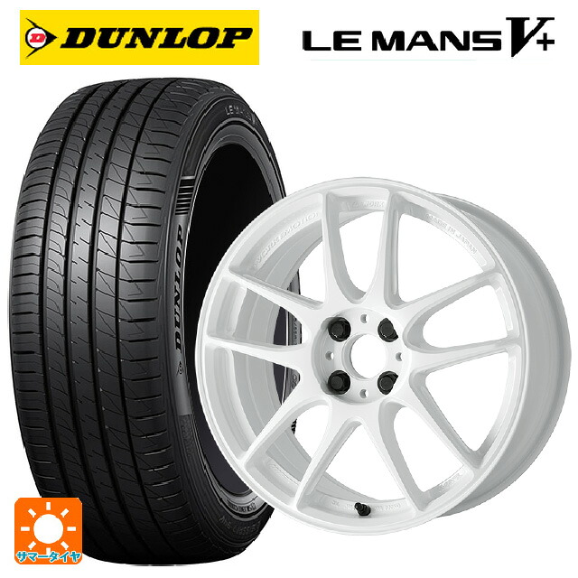 245/40R18 93W ダンロップ ルマン5プラス(ルマン5+) # ワーク エモーション CR至極 ICW 18-8.5J 国産車用 サマータイヤホイール4本セット｜タイヤホイール専門店コニシタイヤ