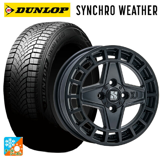 165/50R15 73H ダンロップ シンクロウェザー エムエルジェイ エクストリームJ クアッド サテンブラック 15-4.5J 国産車用 オールシーズンタイヤホイール4本セット｜タイヤホイール専門店コニシタイヤ