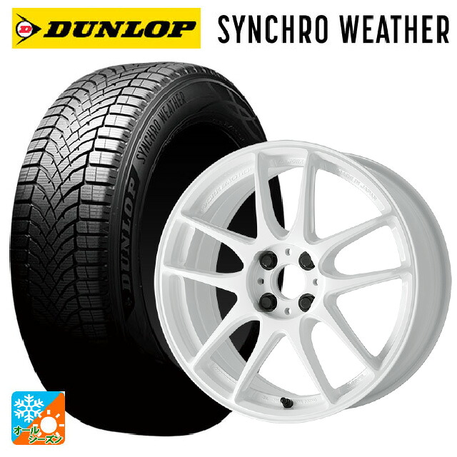 225/45R17 94V XL ダンロップ シンクロウェザー # ワーク エモーション CR至極 ICW 17-7J 国産車用 オールシーズンタイヤホイール4本セット