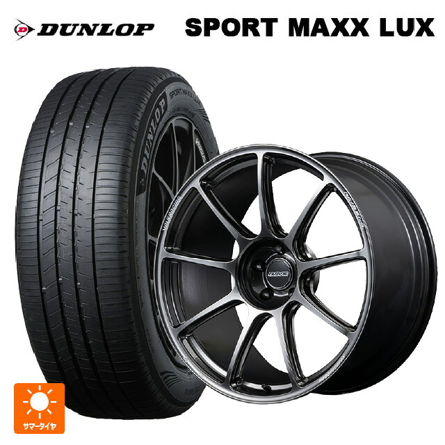 235/55R20 102V ダンロップ スポーツ マックス ラックス レイズ ボルクレーシング GT90 HM 20-8.5J 国産車用 サマータイヤホイール4本セット｜タイヤホイール専門店コニシタイヤ