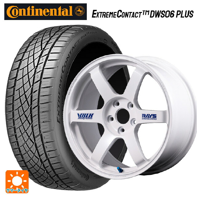 235/45R17 94W コンチネンタル エクストリームコンタクト DWS06プラス 正規品 レイズ ボルクレーシング TE37サーガ S-プラス 30TH ステッカーバージョン WH 17-7.5J 国産車用 サマータイヤホイール4本セット|タイヤホイール専門店コニシタイヤ