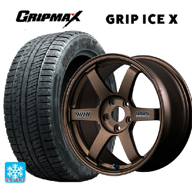 205/55R17 95T XL グリップマックス グリップアイスX ブラックレター レイズ ボルクレーシング TE37サーガ S-プラス 30TH ステッカーバージョン BR 17-7J 国産車用 スタッドレスタイヤホイール4本セット