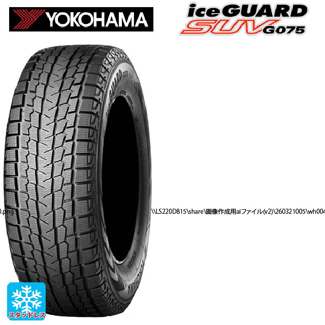 2023年製 225/65R18 103Q ヨコハマ アイスガードSUV G075 # レイズ ボルクレーシング TE37サーガ S-プラス 30TH マシニングバージョン BR 18-8J 国産車用 スタッドレスタイヤホイール4本セット