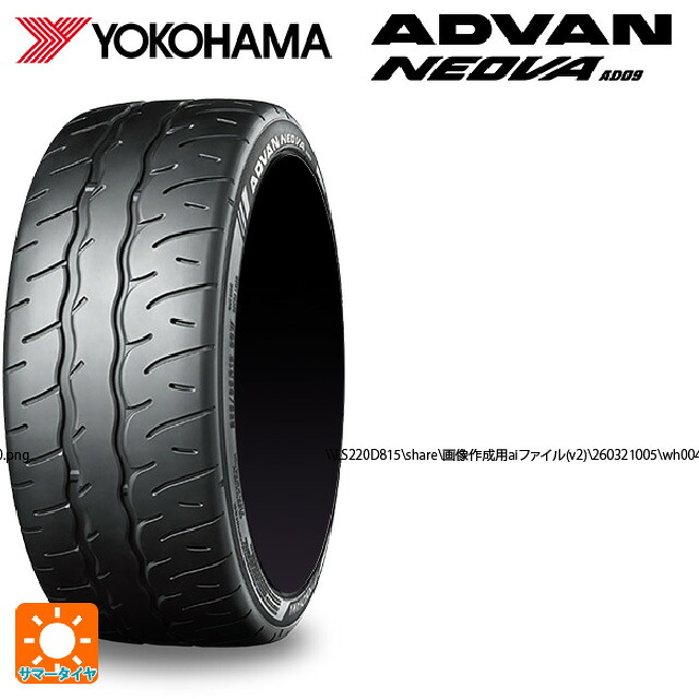 235/45R17 94W ヨコハマ アドバン ネオバ AD09 正規品 レイズ ボルクレーシング TE37サーガ S-プラス 30TH マシニングバージョン BR 17-7.5J 国産車用 サマータイヤホイール4本セット