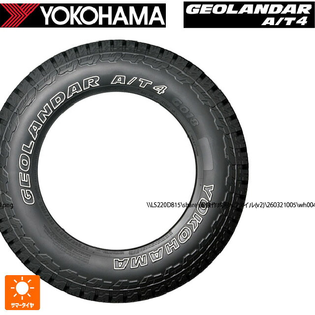 245/65R17 111H XL ヨコハマ ジオランダー AT4 G018 アウトラインホワイトレター 正規品 レイズ ボルクレーシング TE37サーガ S-プラス 30TH マシニングバージョン BR 17-7.5J 国産車用 サマータイヤホイール4本セット