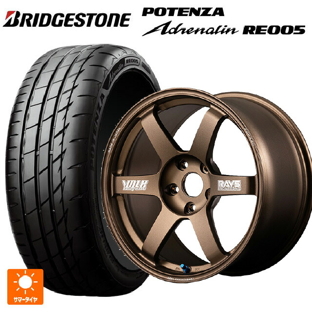 205/45R17 88W XL ブリヂストン ポテンザ アドレナリン RE005 正規品 レイズ ボルクレーシング TE37サーガ S-プラス 30TH マシニングバージョン BR 17-7.5J 国産車用 サマータイヤホイール4本セット