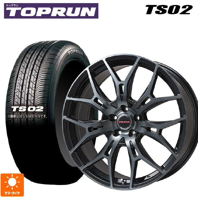 205/55R17 91V トップラン トップラン TS02(ブリヂストン工場生産) ビックウェイ レイシーン プラバ 7M ブラッククリア 17-7J 国産車用 サマータイヤホイール4本セット|タイヤホイール専門店コニシタイヤ
