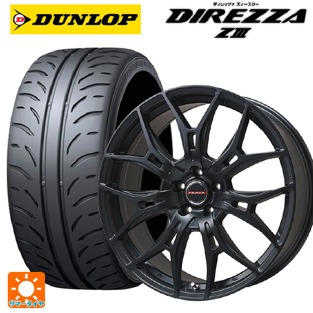 165/50R15 73V ダンロップ ディレッツァZ3 ビックウェイ レイシーン プラバ 7M セミグロスブラック 15-4.5J 国産車用 サマータイヤホイール4本セット|タイヤホイール専門店コニシタイヤ