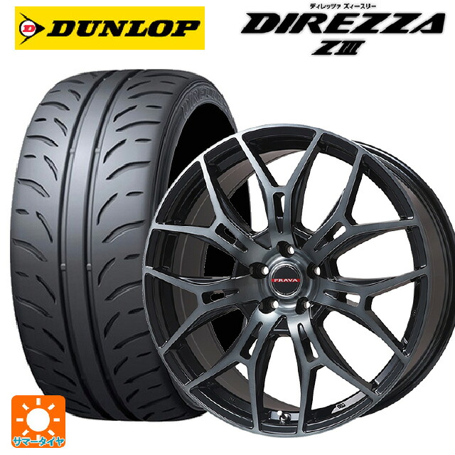 165/55R15 75V ダンロップ ディレッツァZ3 ビックウェイ レイシーン プラバ 7M ブラッククリア 15-4.5J 国産車用 サマータイヤホイール4本セット｜タイヤホイール専門店コニシタイヤ 78,282円