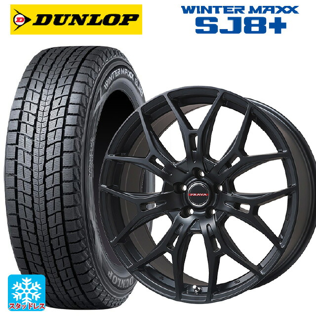 225/65R17 102Q ダンロップ ウィンターマックス SJ8+ ビックウェイ レイシーン プラバ 7M セミグロスブラック 17-7J 国産車用 スタッドレスタイヤホイール4本セット|タイヤホイール専門店コニシタイヤ