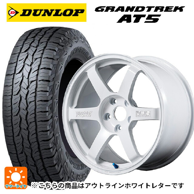 245/65R17 107H ダンロップ グラントレックAT5 ホワイトレター レイズ ボルクレーシング TE37サーガ S-プラス 30TH マシニングバージョン WH 17-8J 国産車用 サマータイヤホイール4本セット｜タイヤホイール専門店コニシタイヤ 225,500円