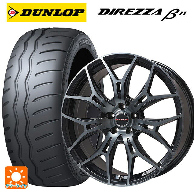 215/45R17 91V XL ダンロップ ディレッツァβ11(B11) ビックウェイ レイシーン プラバ 7M ブラッククリア 17-7J 国産車用 サマータイヤホイール4本セット