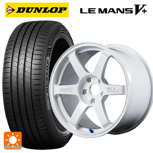 245/35R20 95W ダンロップ ルマン5プラス(ルマン5+) レイズ ボルクレーシング TE37サーガ S-プラス 30TH マシニングバージョン WH 20-8.5J 国産車用 サマータイヤホイール4本セット｜タイヤホイール専門店コニシタイヤ